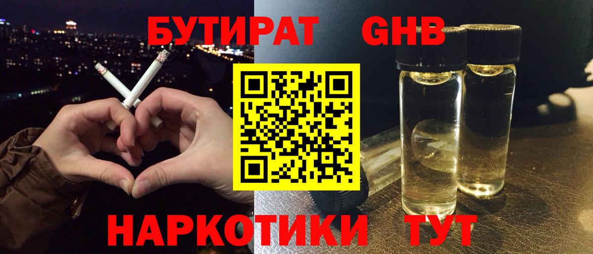 Гусев  Бутират  Вход с VPN  БУТИРАТ бутик 