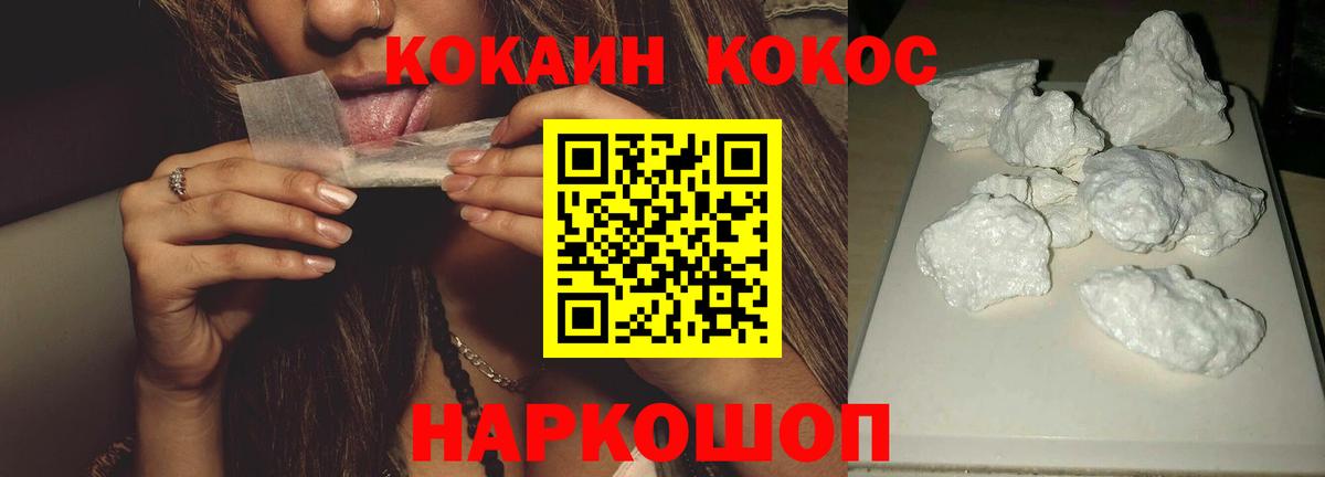 COCAIN 99%  Вход с VPN  Гусев  Cocaine Колумбийский 