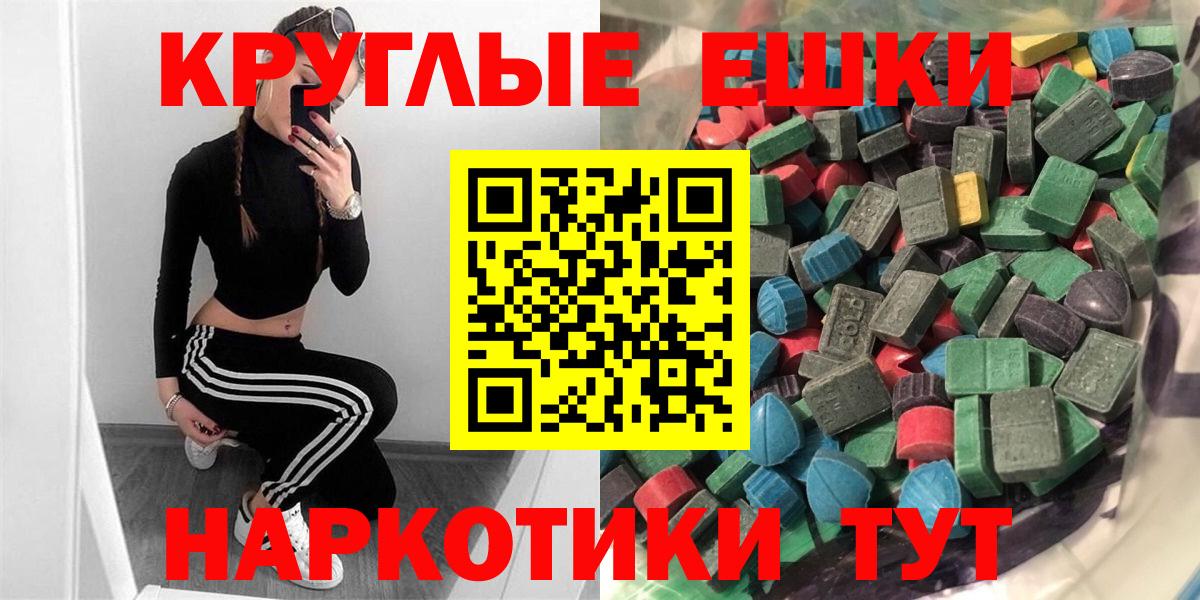 Ecstasy 300 mg  ЭКСТАЗИ  Гусев  ЭКСТАЗИ бентли  Вход с VPN 