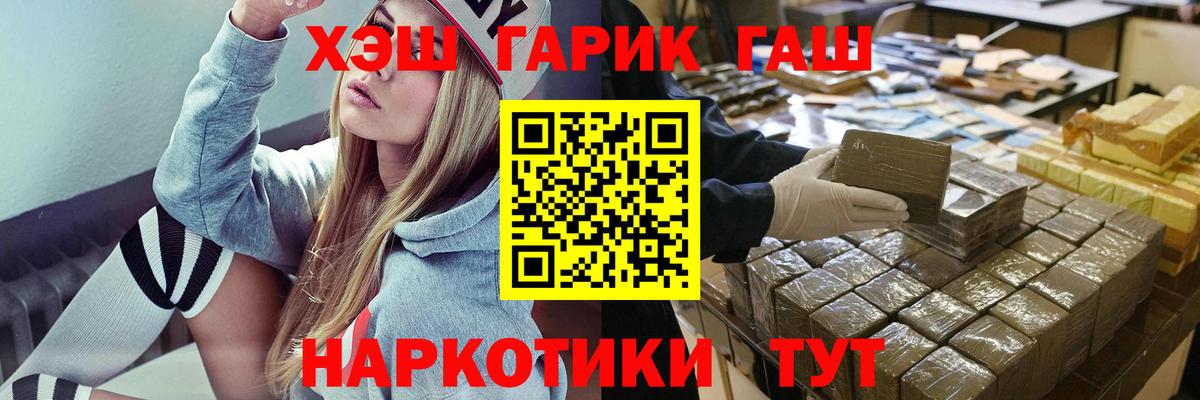 ГАШИШ AMNESIA HAZE  Вход с VPN  Гашиш гарик  Гусев 
