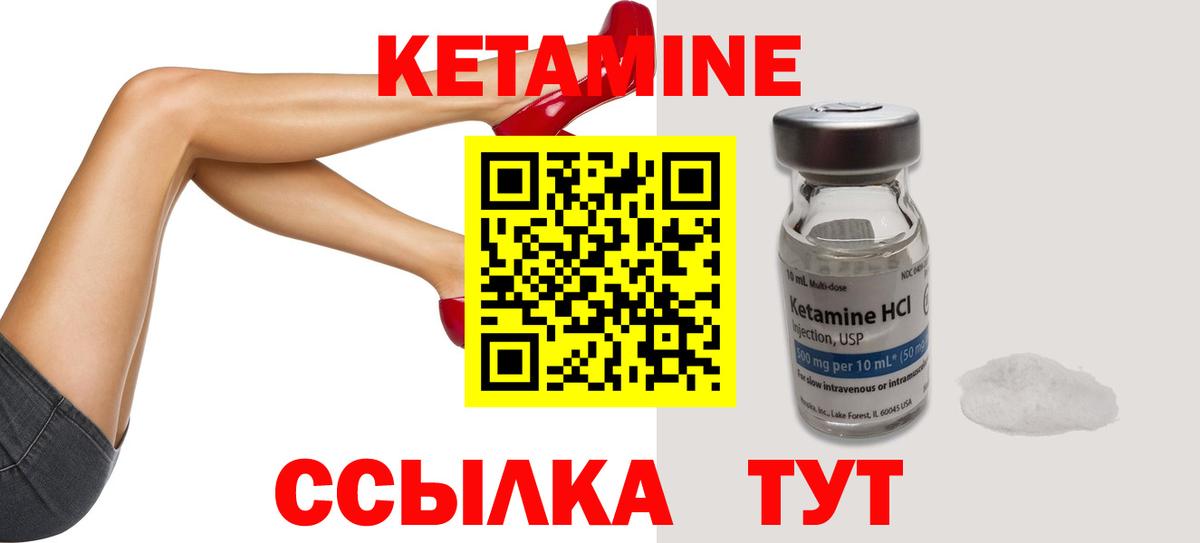Кетамин VHQ Гусев