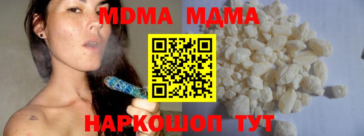 МДМА crystal  Вход с VPN  Гусев  МДМА молли 