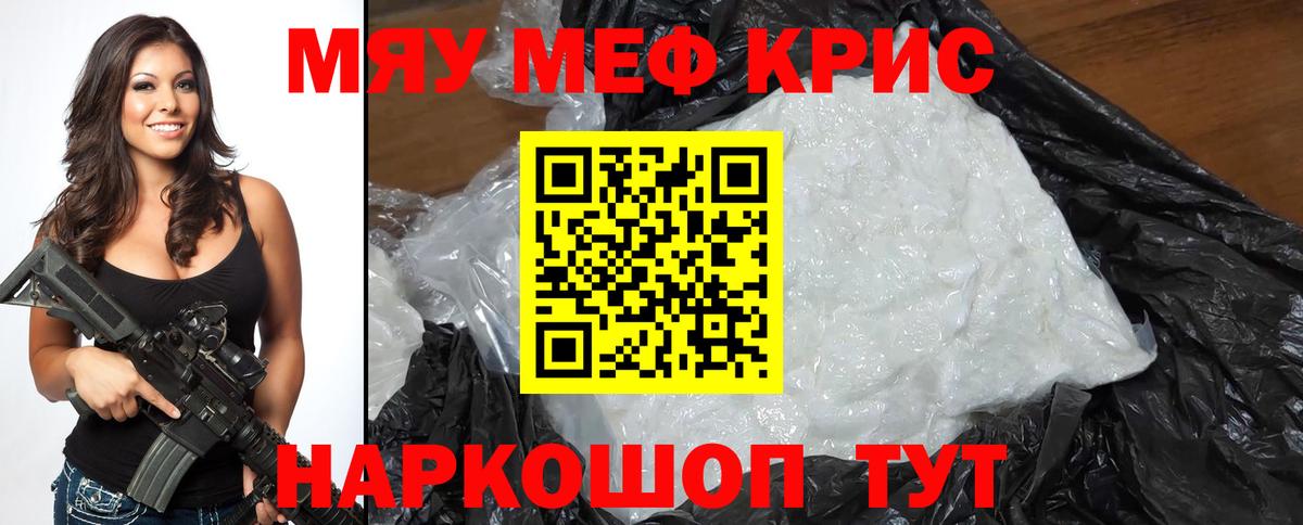 Гусев  Мефедрон кристаллы  Вход с VPN 