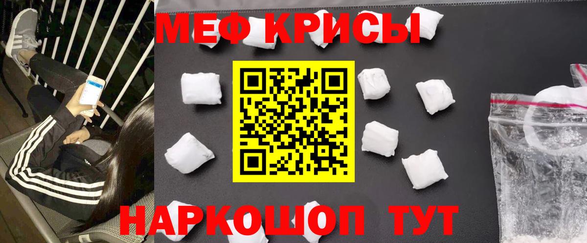 Меф  Гусев