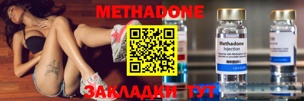 Метадон мёд  Метадон мёд  Вход с VPN  Гусев 