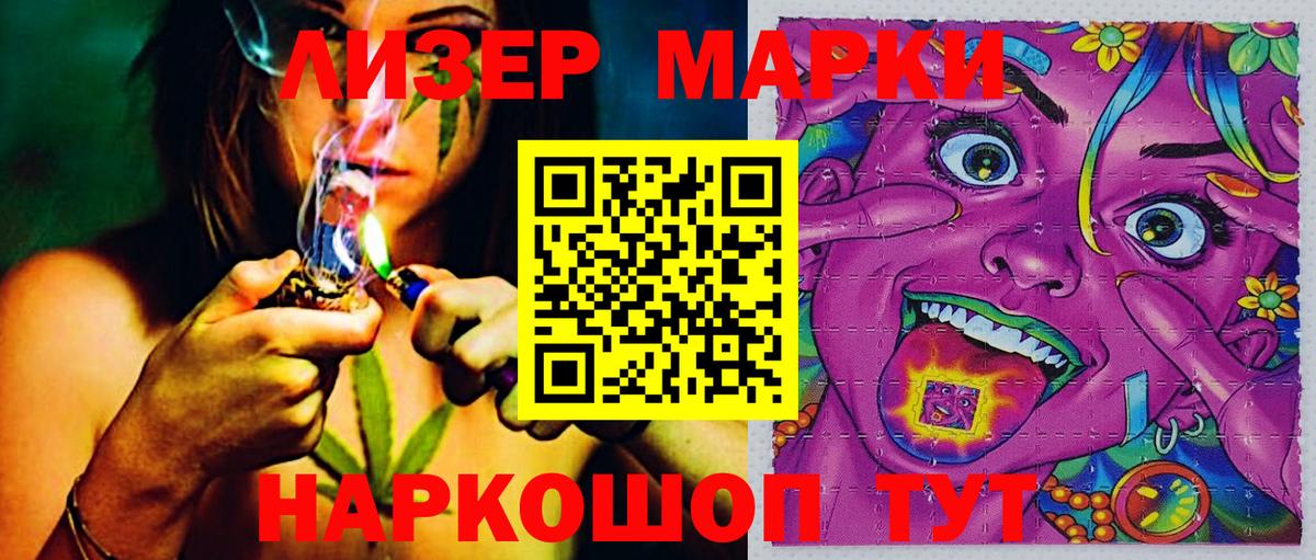 Марки 25I-NBOMe 1500мкг  купить   Гусев  Вход с VPN 