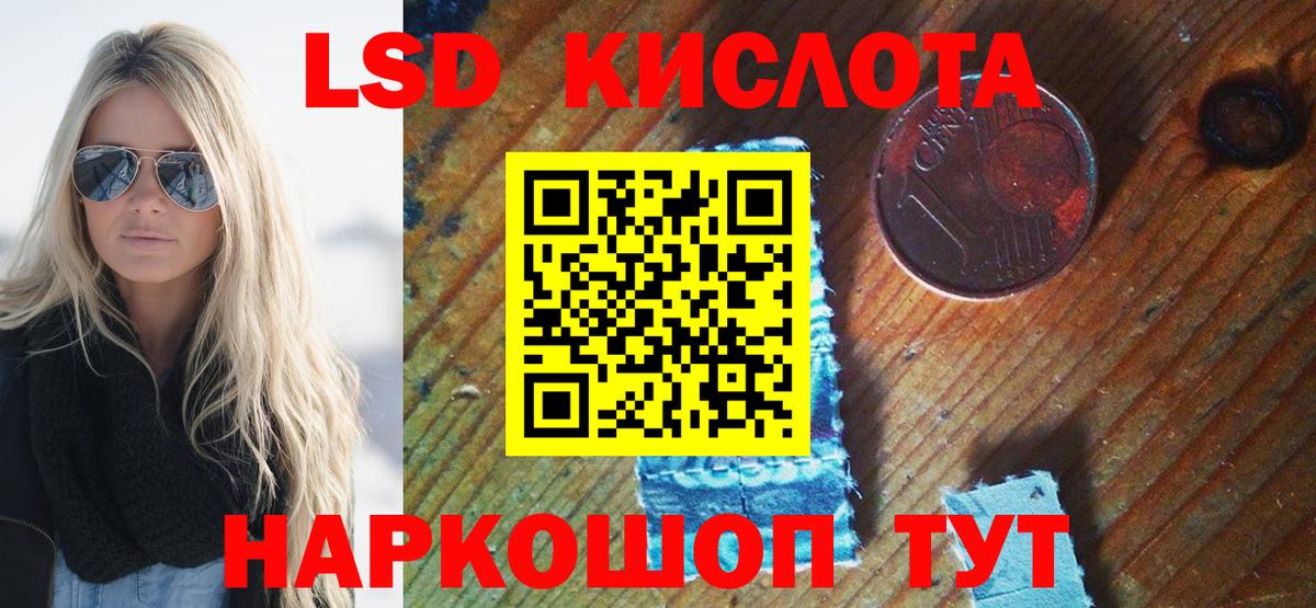 Марки 25I-NBOMe 1,8мг Гусев
