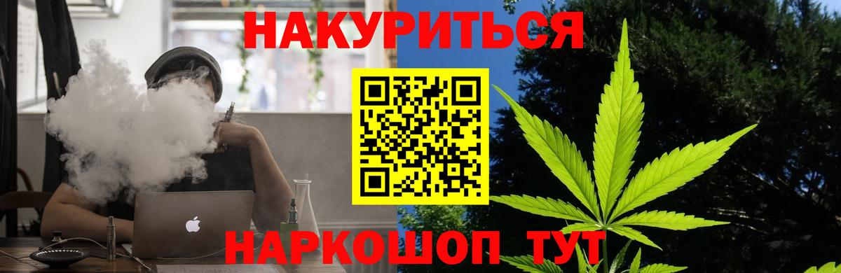 Бошки Шишки SATIVA & INDICA Гусев